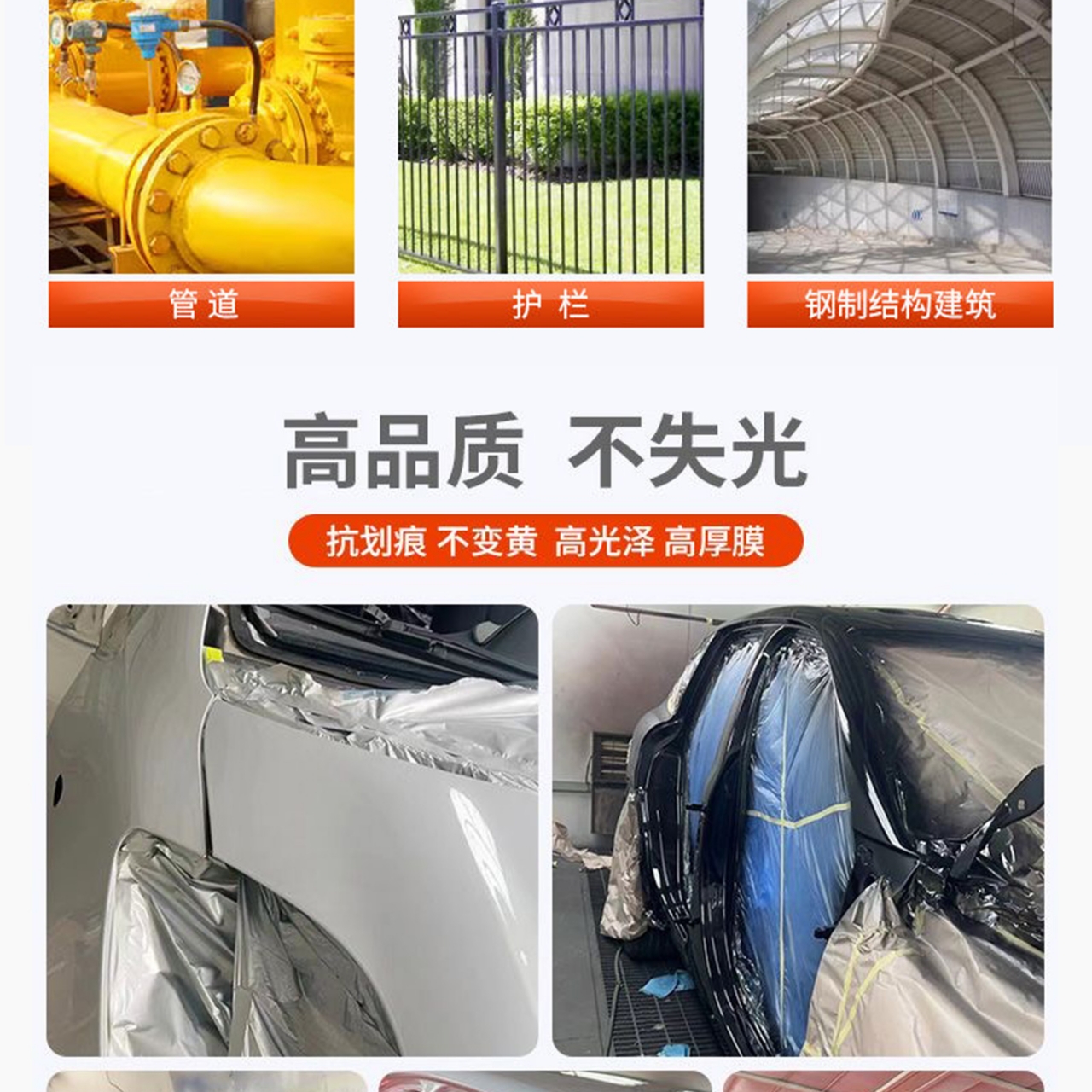 358耐黄变清漆_03.jpg