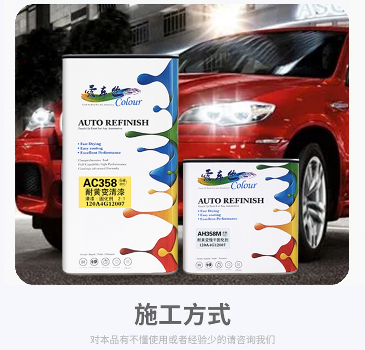 358耐黄变清漆_05.jpg
