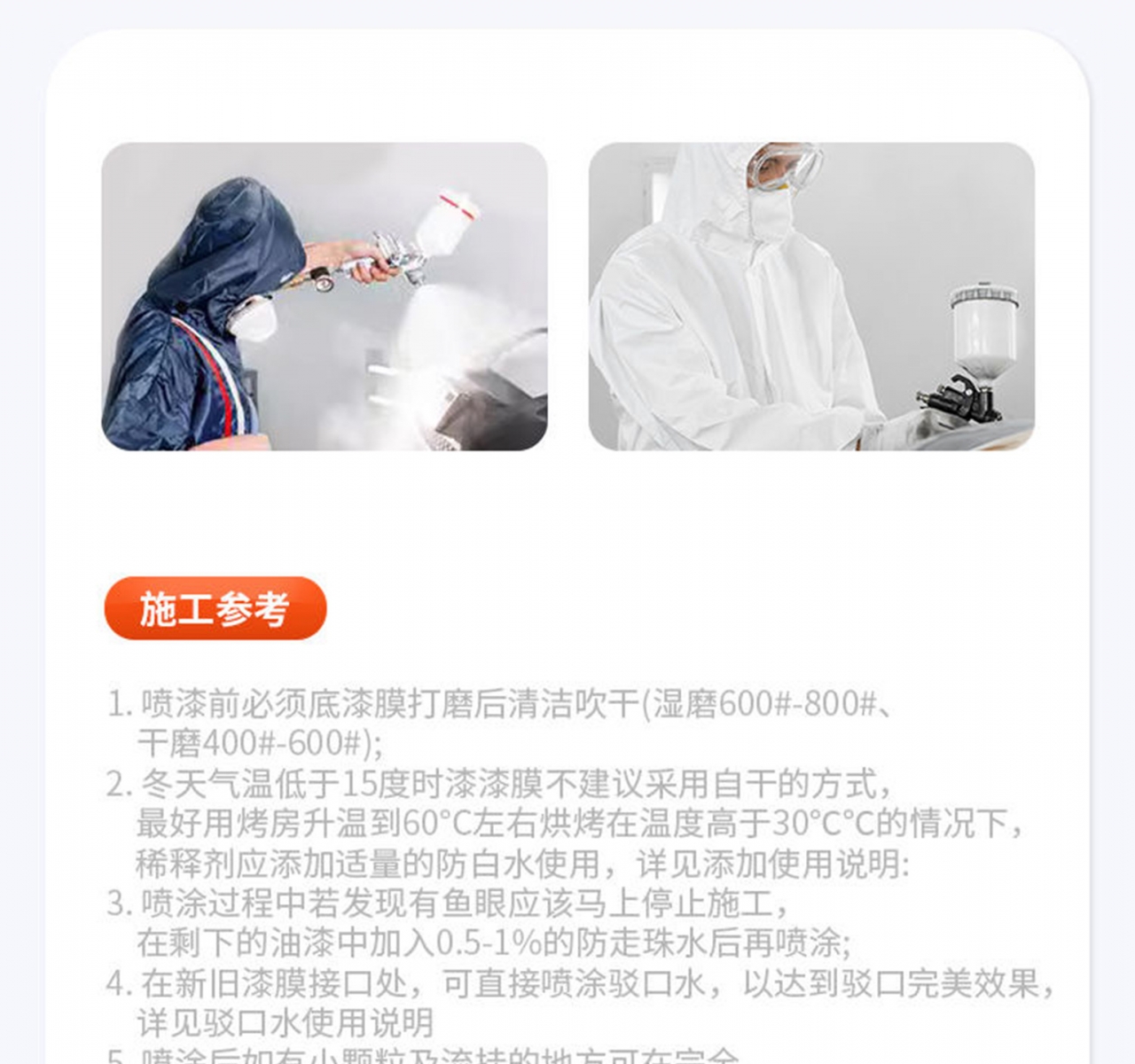358耐黄变清漆_06.jpg