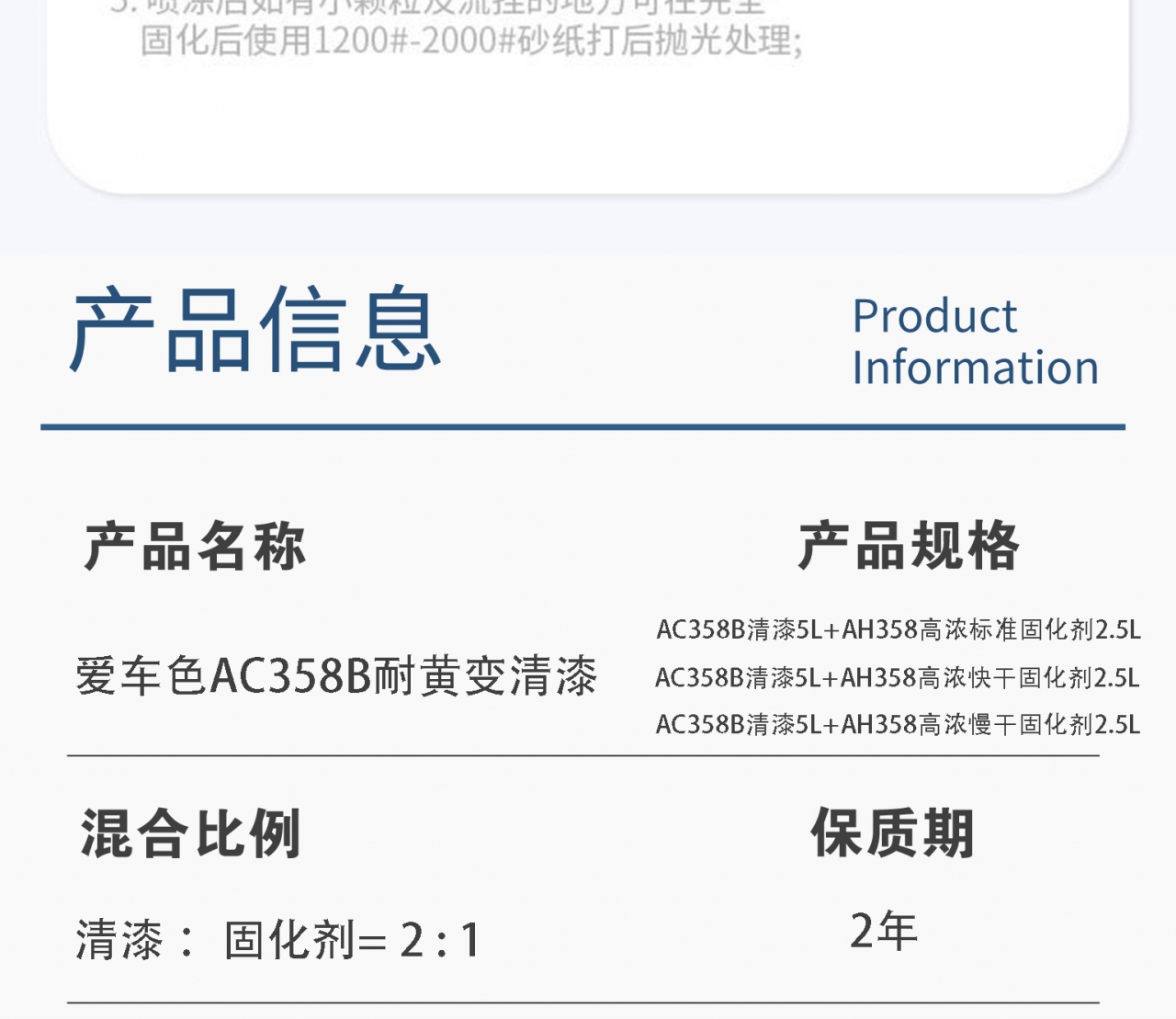 358耐黄变清漆_07.jpg